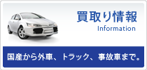 オンライン査定